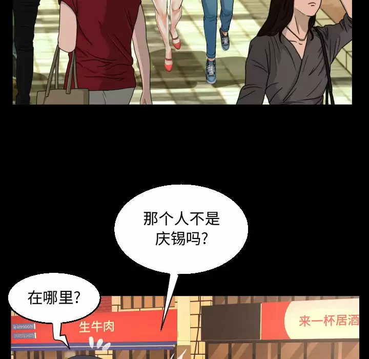 《阿姨》漫画 第37話