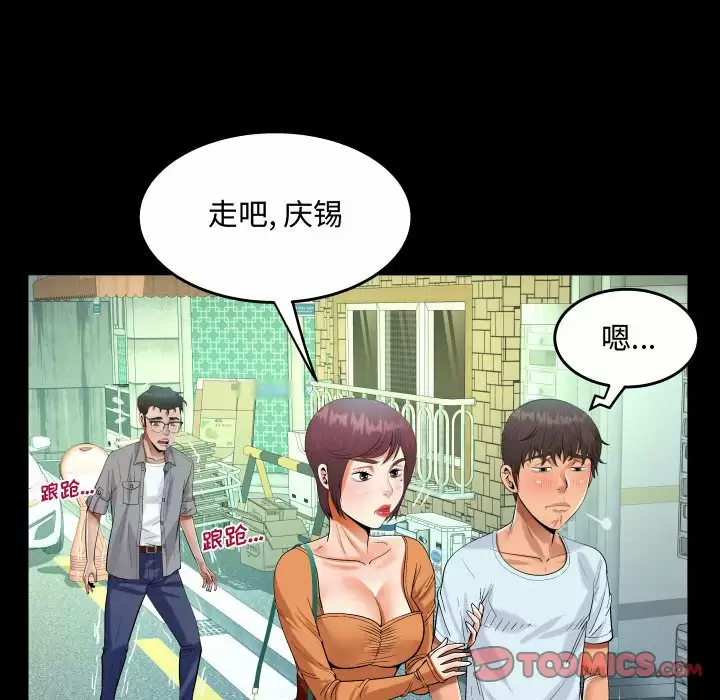 《阿姨》漫画 第37話