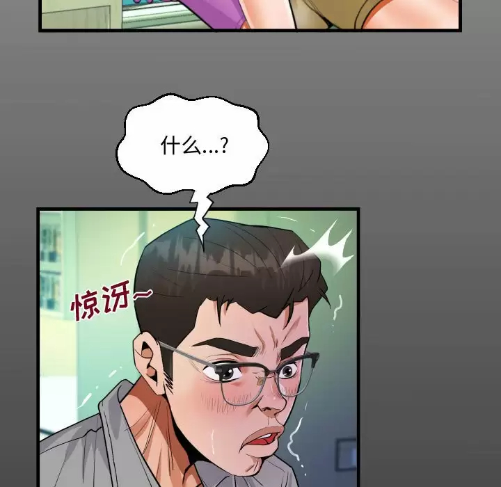 《阿姨》漫画 第37話