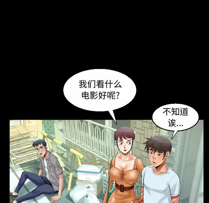 《阿姨》漫画 第37話