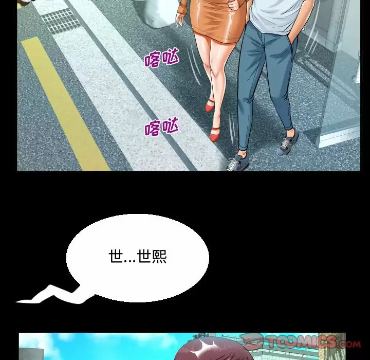 《阿姨》漫画 第37話