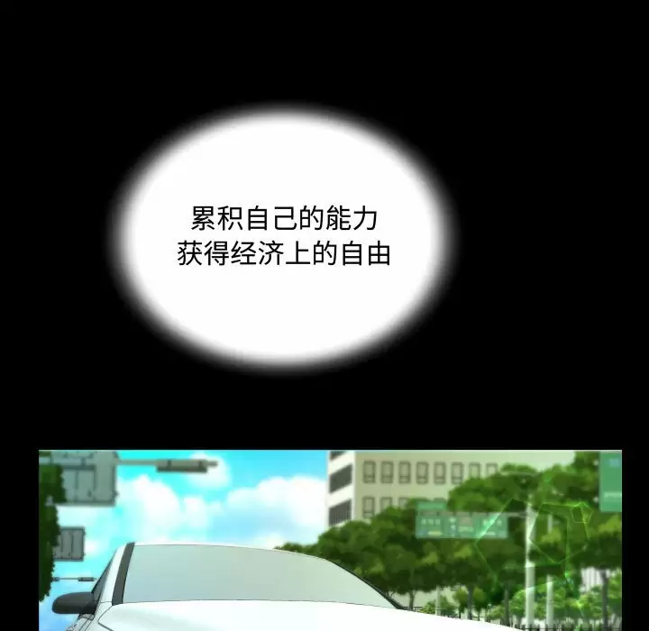《阿姨》漫画 第37話