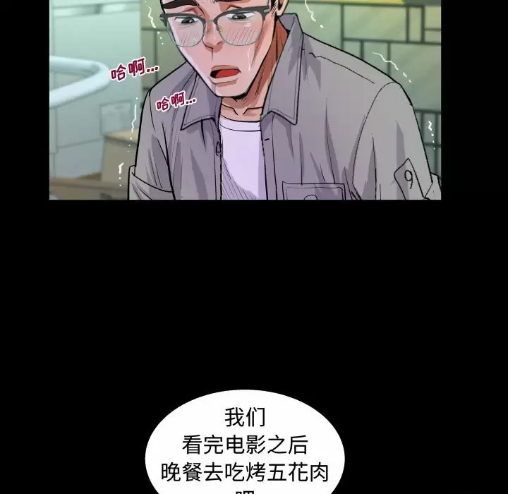 《阿姨》漫画 第37話