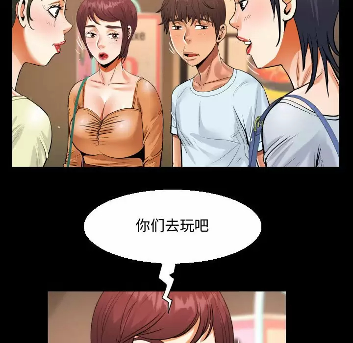 《阿姨》漫画 第37話