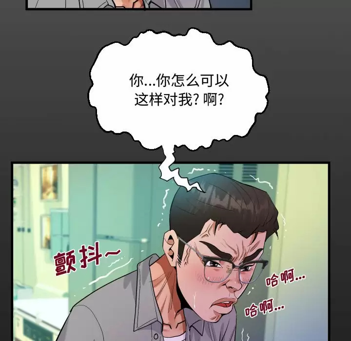 《阿姨》漫画 第37話