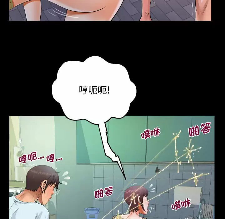 《阿姨》漫画 第37話