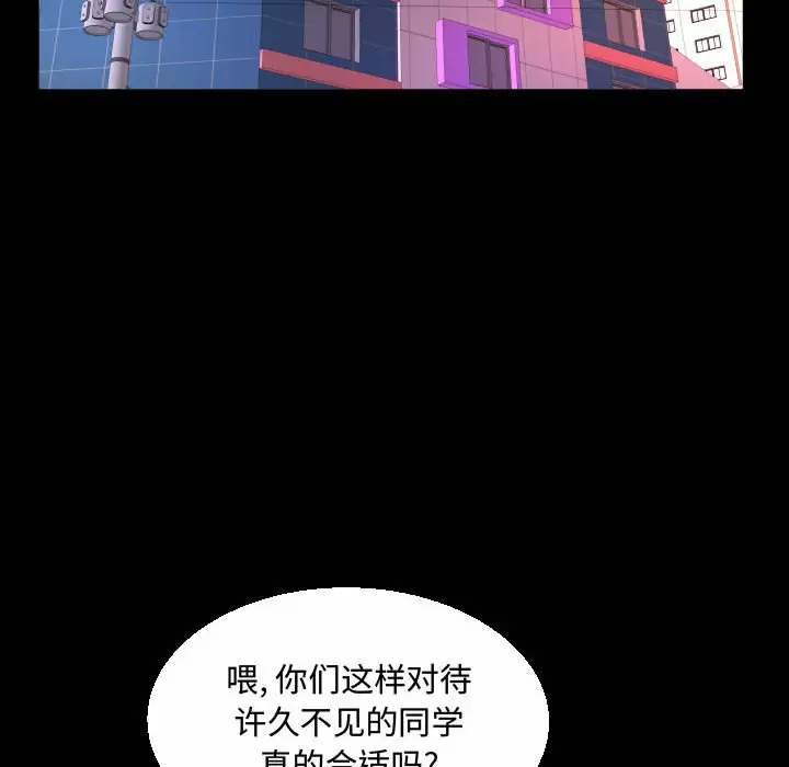 《阿姨》漫画 第37話