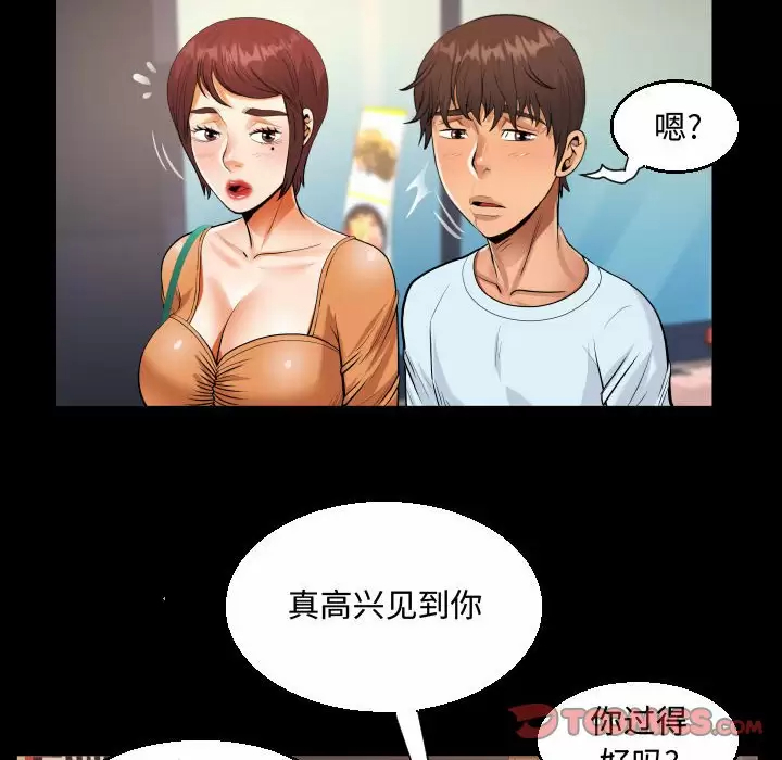 《阿姨》漫画 第37話