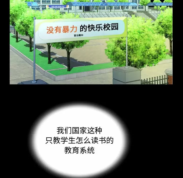 《阿姨》漫画 第37話
