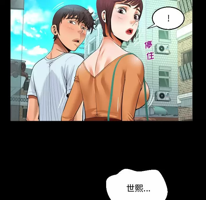 《阿姨》漫画 第37話