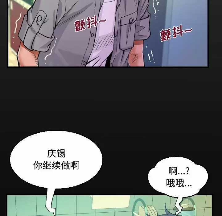 《阿姨》漫画 第37話