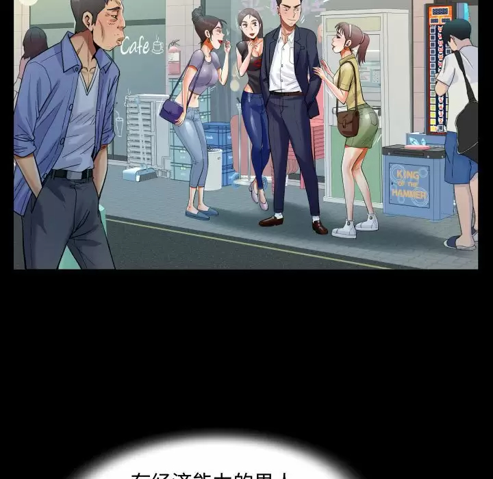 《阿姨》漫画 第37話