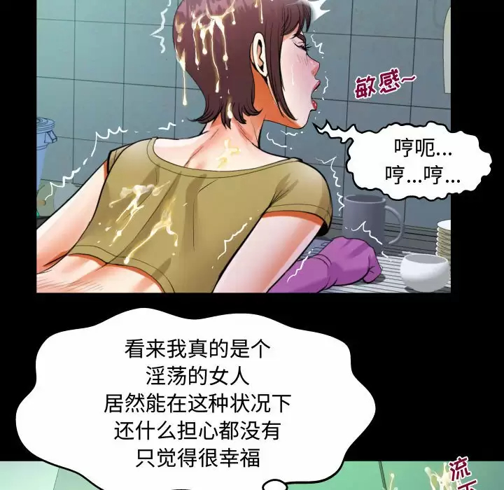 《阿姨》漫画 第37話