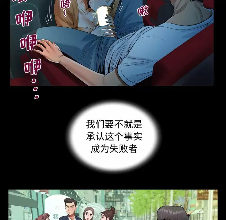 《阿姨》漫画 第37話