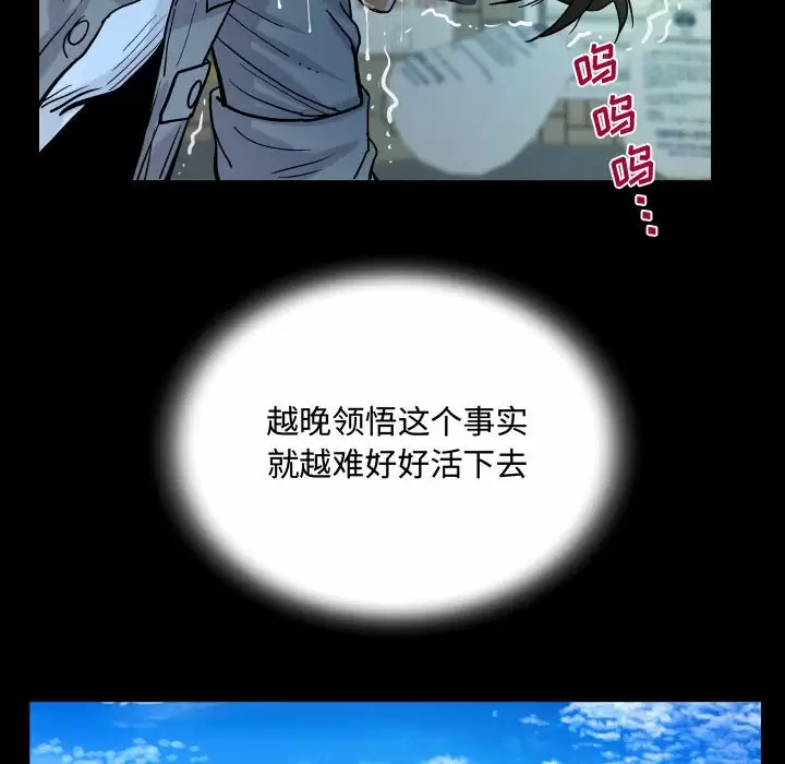《阿姨》漫画 第37話