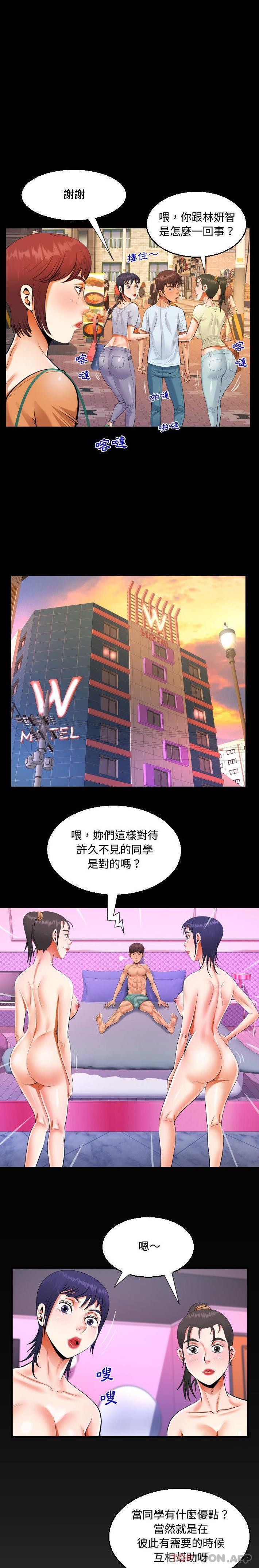 《阿姨》漫画 第38話