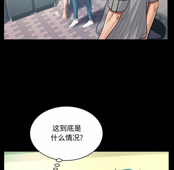 《阿姨》漫画 第39話