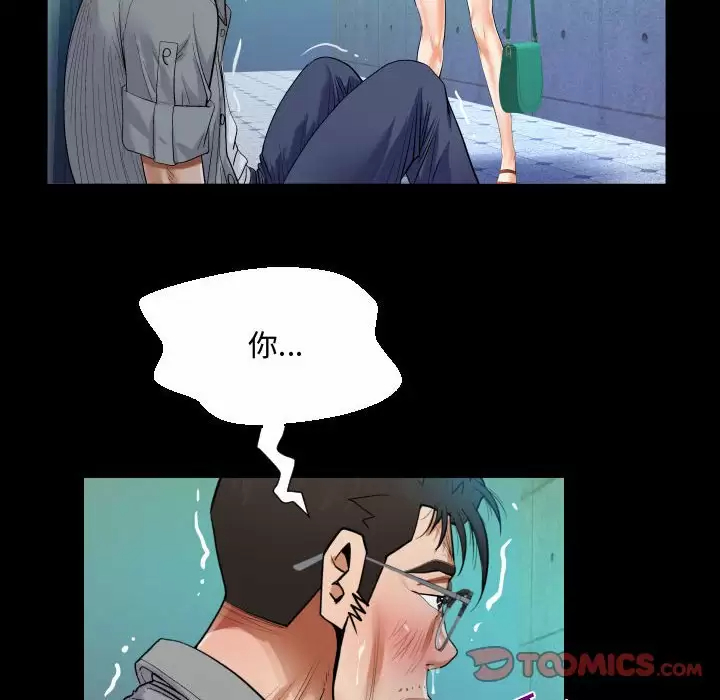 《阿姨》漫画 第39話