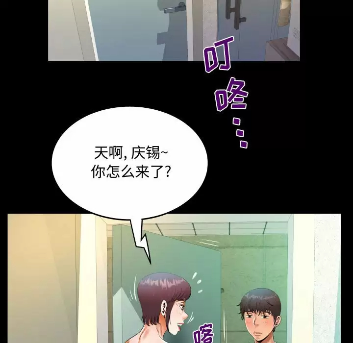 《阿姨》漫画 第39話