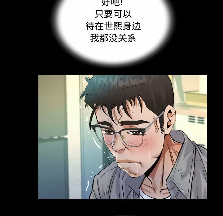 《阿姨》漫画 第39話
