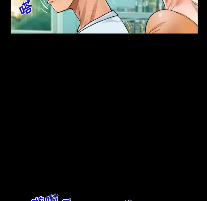 《阿姨》漫画 第39話