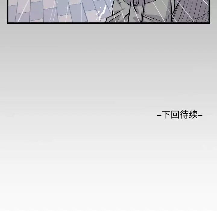 《阿姨》漫画 第39話