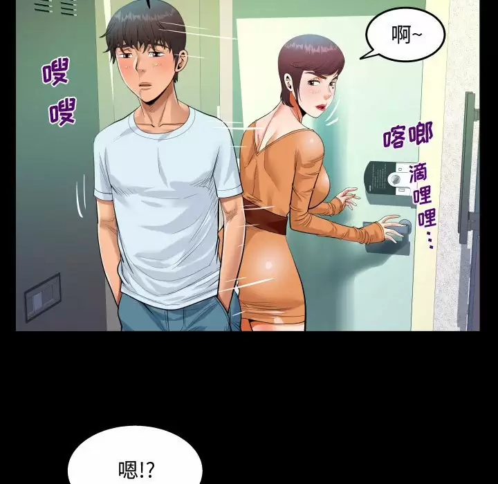《阿姨》漫画 第39話