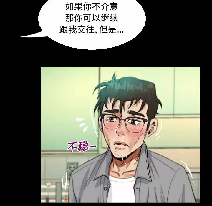 《阿姨》漫画 第39話