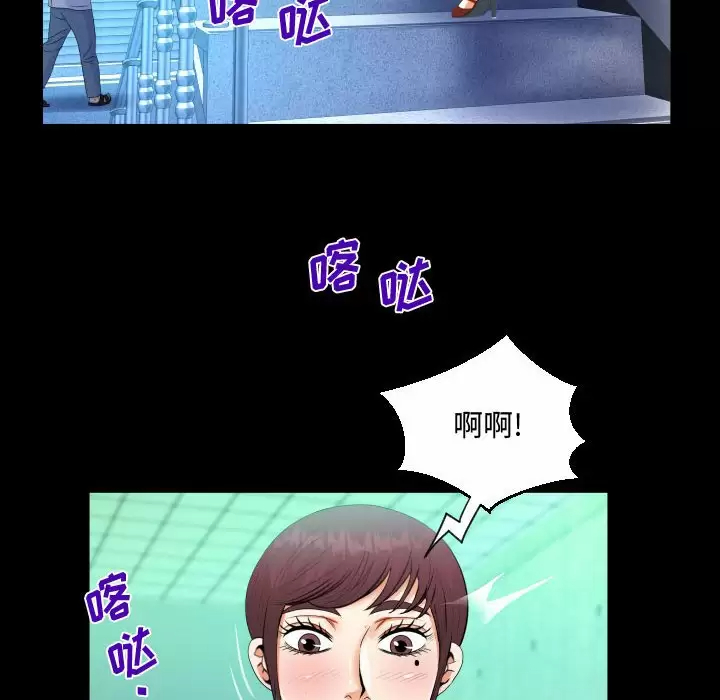 《阿姨》漫画 第39話