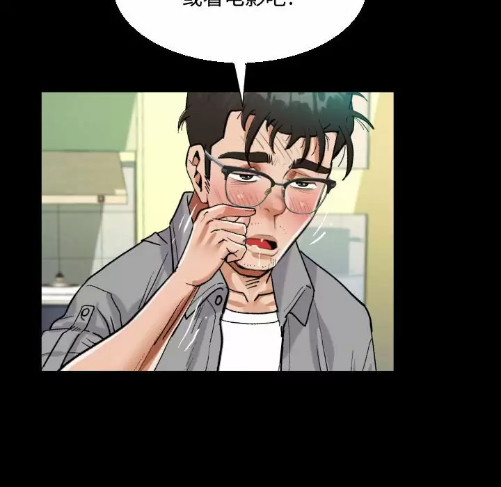 《阿姨》漫画 第39話