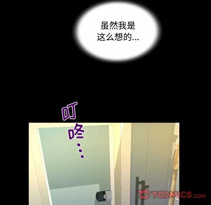 《阿姨》漫画 第39話
