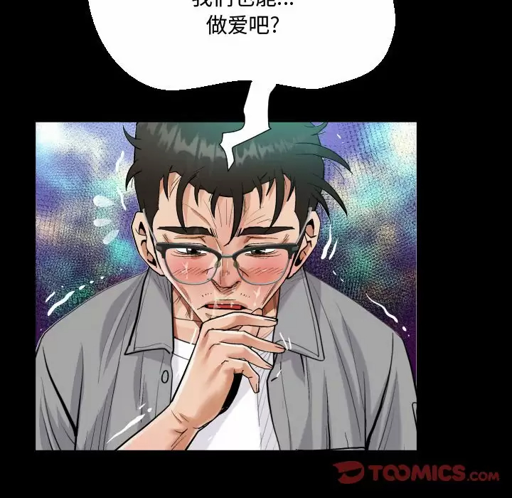 《阿姨》漫画 第39話