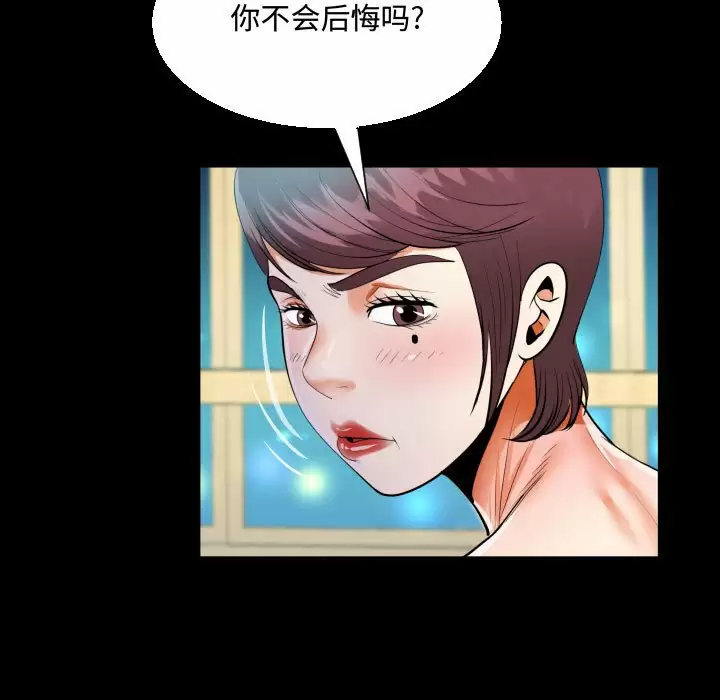 《阿姨》漫画 第39話