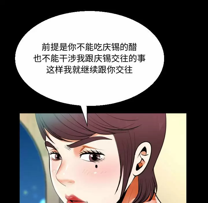 《阿姨》漫画 第39話