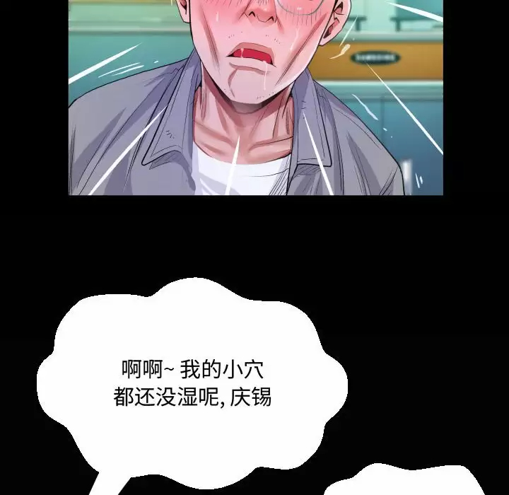 《阿姨》漫画 第39話
