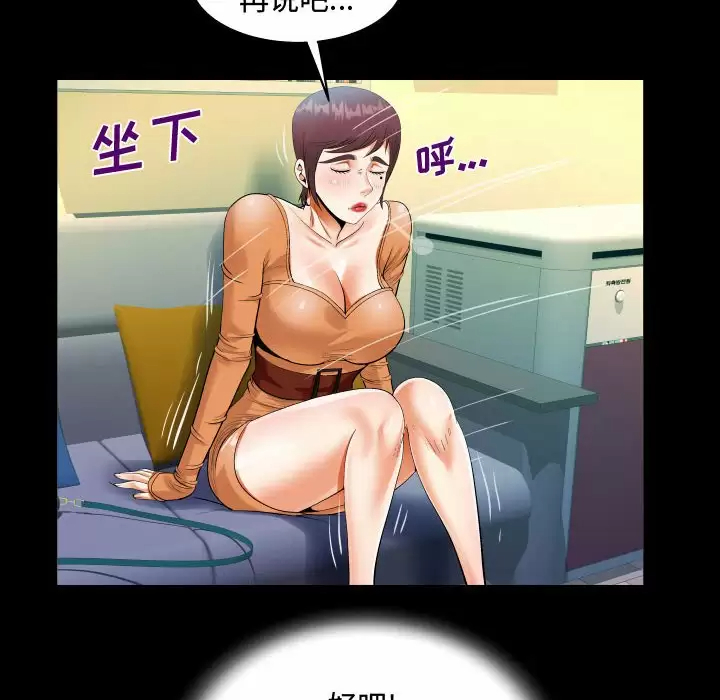 《阿姨》漫画 第39話