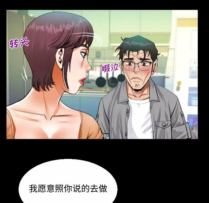 《阿姨》漫画 第39話