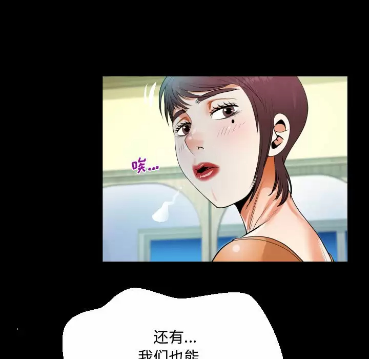 《阿姨》漫画 第39話