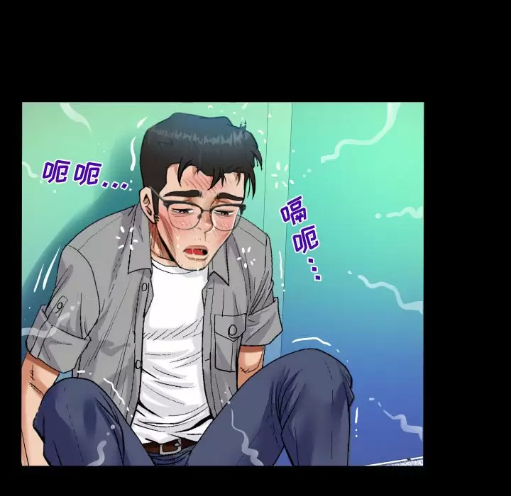 《阿姨》漫画 第39話