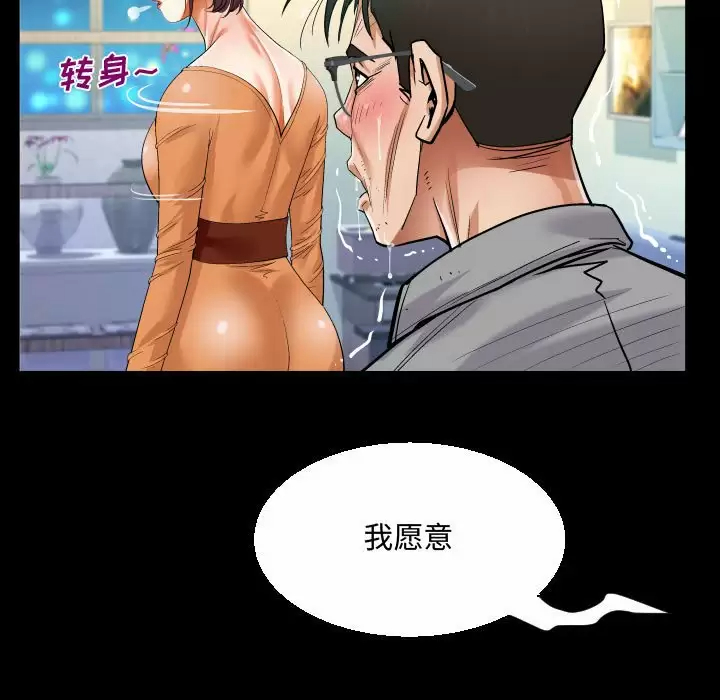 《阿姨》漫画 第39話