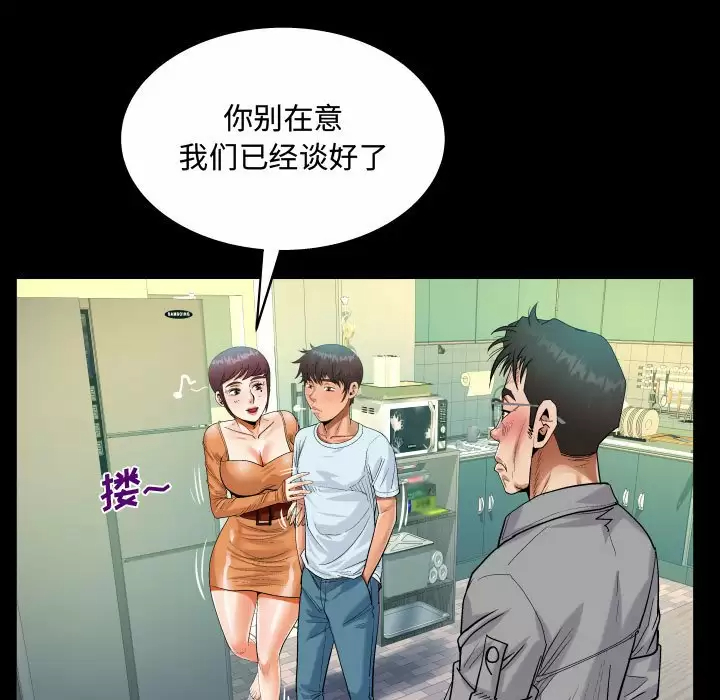 《阿姨》漫画 第39話