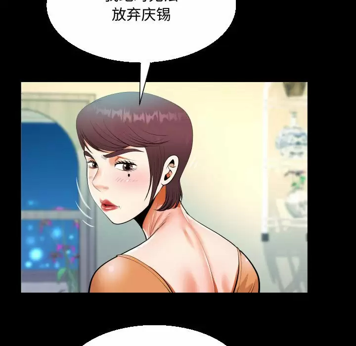 《阿姨》漫画 第39話