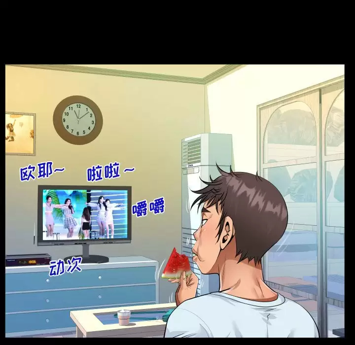 《阿姨》漫画 第39話