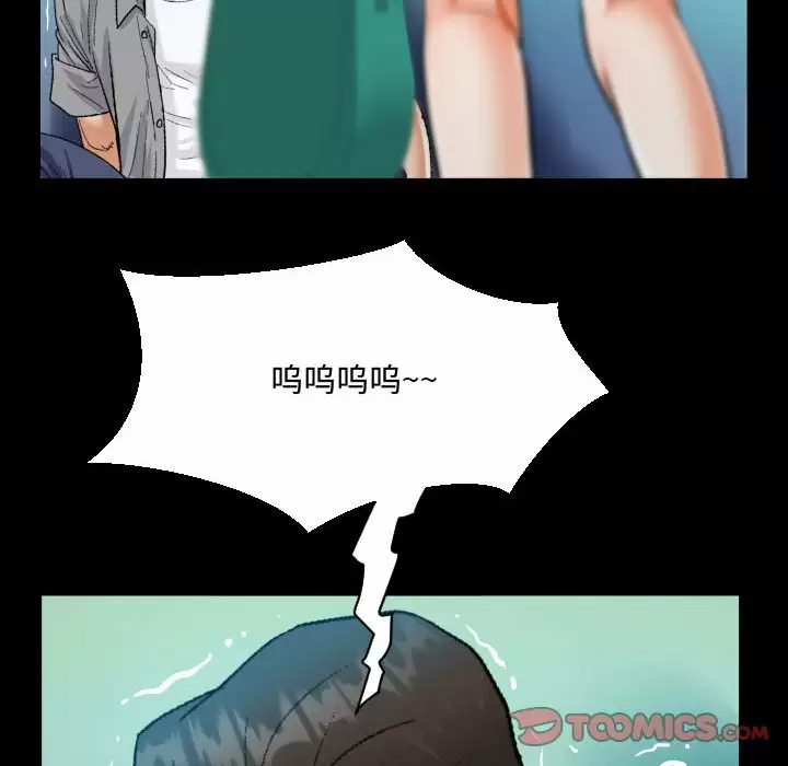 《阿姨》漫画 第39話