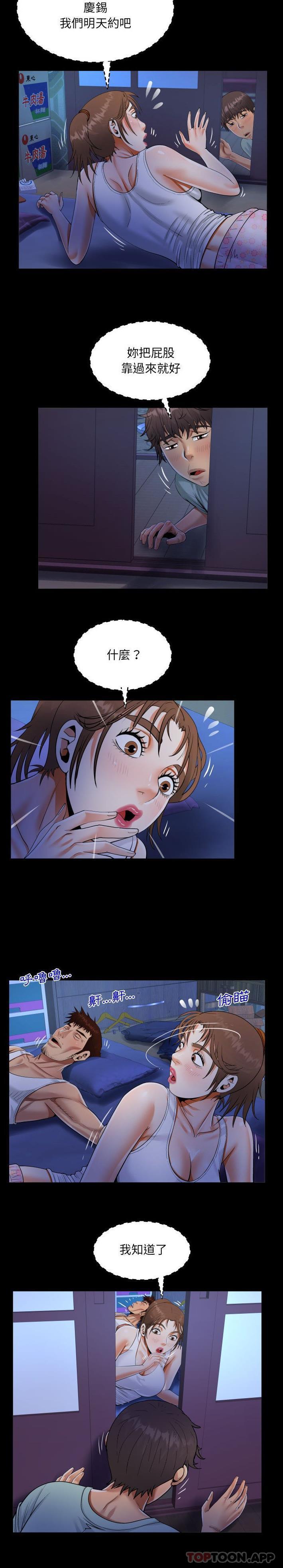 《阿姨》漫画 第40話