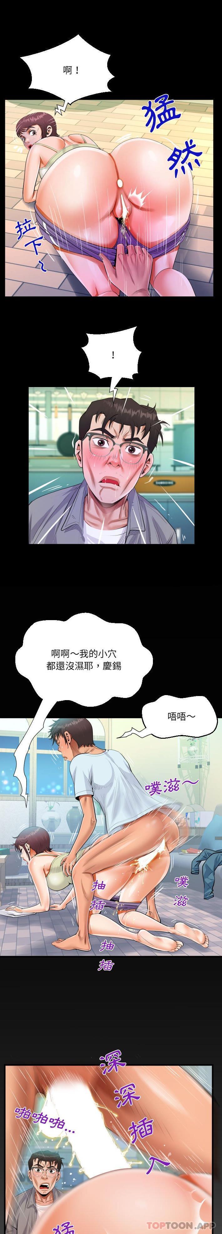 《阿姨》漫画 第40話