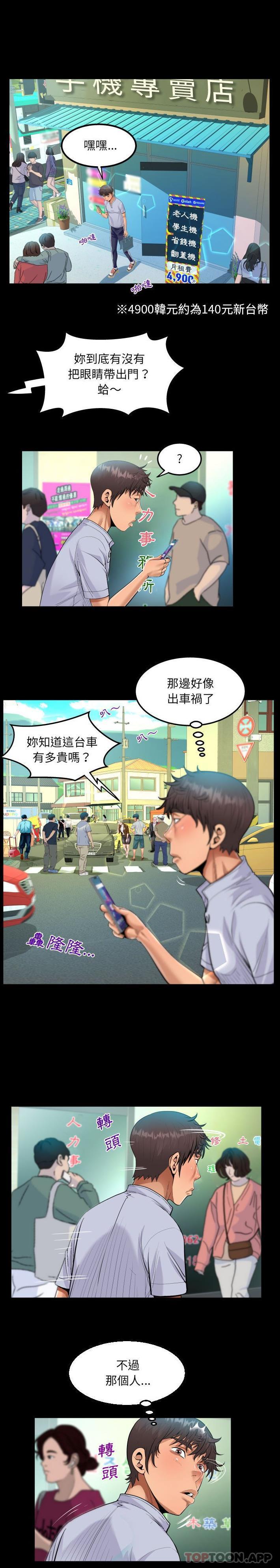 《阿姨》漫画 第41話