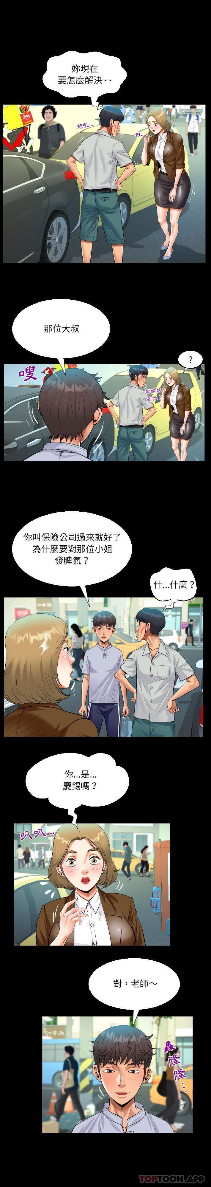 《阿姨》漫画 第41話