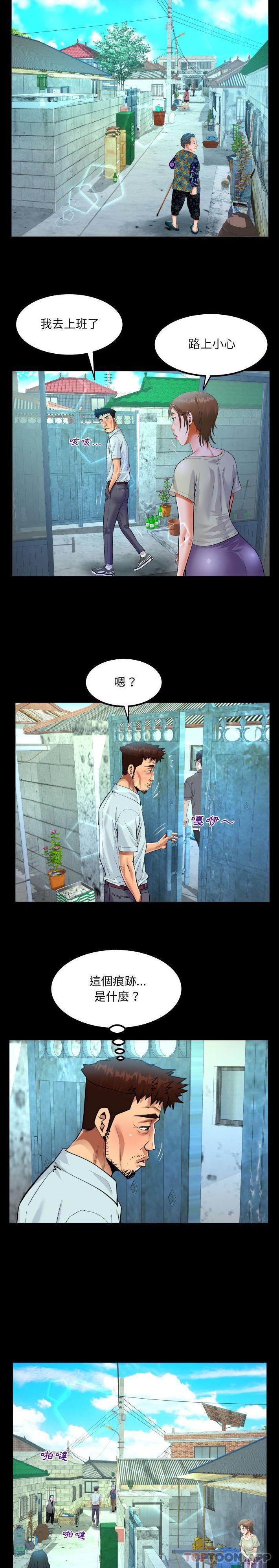 《阿姨》漫画 第41話
