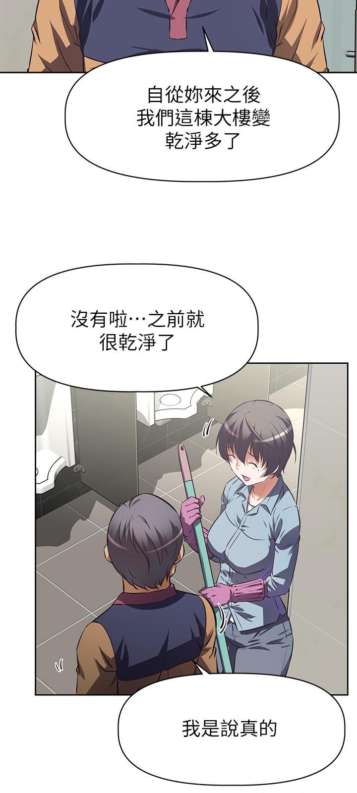 《阿姨不可以壞壞》漫画 第1話-令人難以拒絕的請求